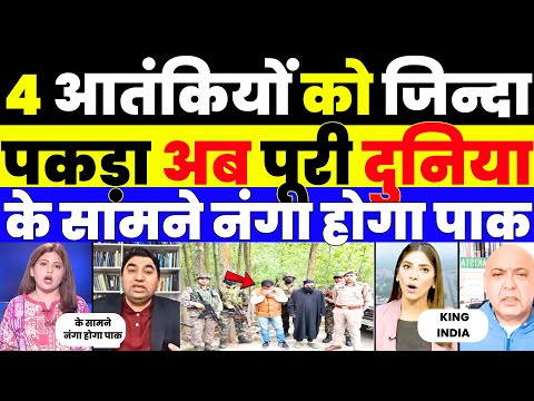 4 PAKI T@RI$T CAPTURE ALIVE BY INDIAN ARMY | PAK MEDIA CRYING |