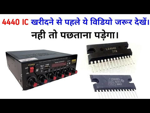 4440 Original Ic ki पहचान कैसे करें |