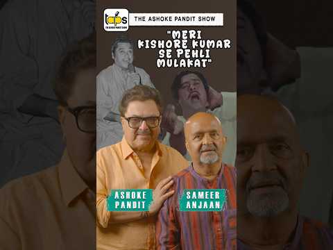 Kyun Kishore da yeh gaana nahi gaana chahte the? | Sameer ji |The Ashoke Pandit Show