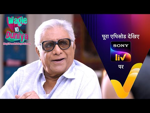 NEW! Wagle Ki Duniya | Ep 1181 | 10 Jan 2025 | Teaser