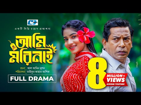 Ami Mori Nai | আমি মরি নাই | Mosharraf Karim | Mihi Ahsan | Priti Ahmed | Bangla New Natok 2023