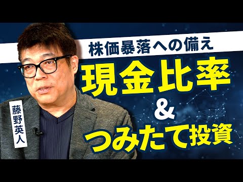 投資初心者も必見！現金の重要性とつみたて投資の強みを再確認