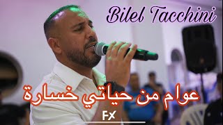 Bilel Tacchini / عوام من حياتي خسارة