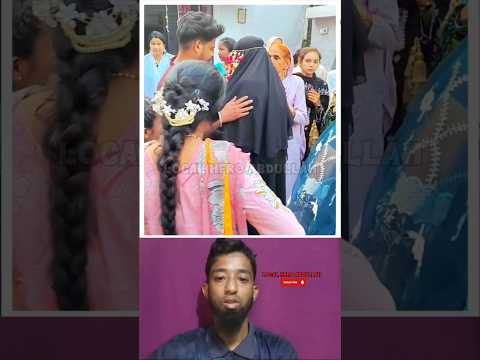দ্বীনমজুর ভাই পর্দা অবস্থায় বিয়ে🥰 #shorts #trending #islamicvideo