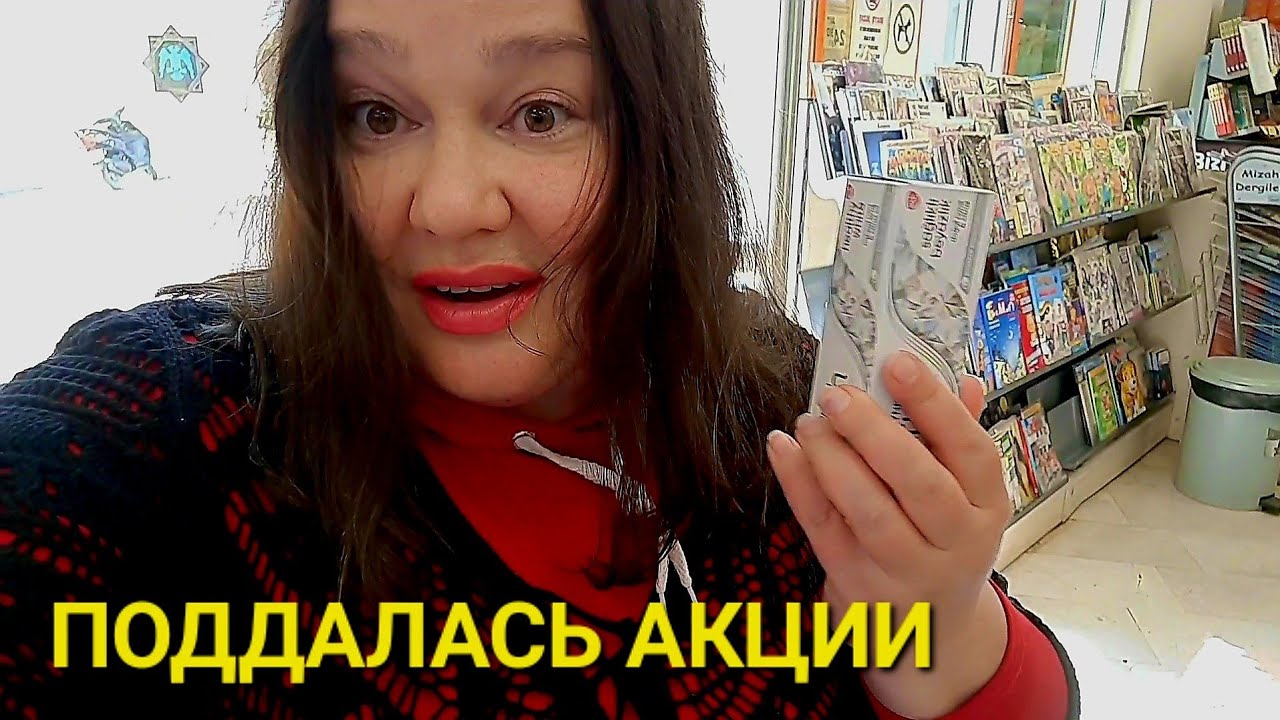 Пик щасливости и сбычи мечт