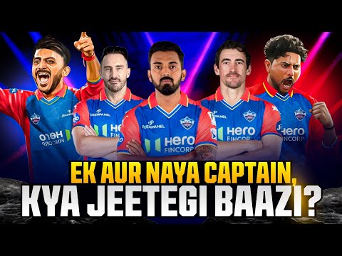 IPL 2025: Delhi Capitals | FULL SQUAD | TEAM REVIEW | PLAYING 11 | ANALYSIS | RETAINED BOUGHT