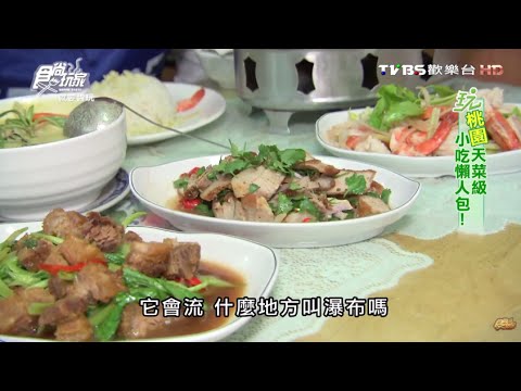 【桃園】泰式永順小吃店 平價道地泰國小餐館 食尚玩家 就要醬玩 20160317 (3/8)