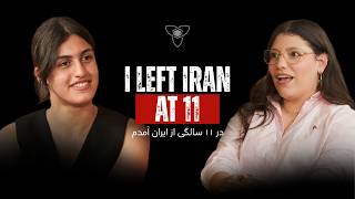 شش سال بعد؛ داستان مهاجرت از ایران به اسرائیل