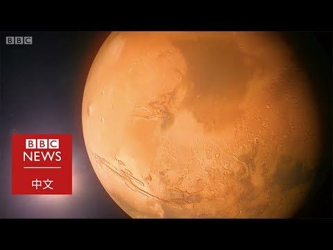 NASA洞察號登陸火星：你需要知道的都在這裡－ BBC News 中文 ｜NASA｜火星｜太空 - YouTube