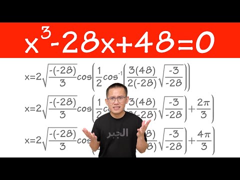 A cubic formula that you probably haven't seen before!