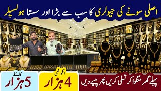 Original Gold Jewelry Wholesaler | Gold Jewlery new design 2025 | gold jewellery