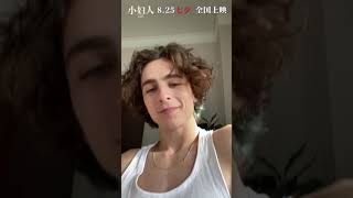 Timothée Chalamet for Little Women China mainland release 8/12/2020