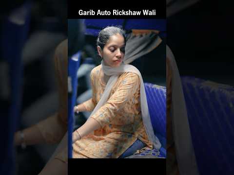 Garib Auto Rickshaw Wali #viral #trending #motivation #viralvideo #shorts #status #garib #story