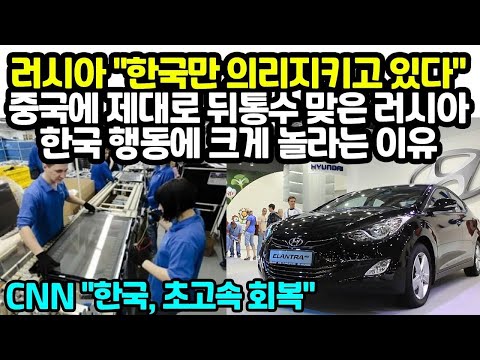 러시아 한국 콕집어 중대발언, 트럼프 이후에 주변국 난리난 상황