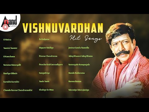 Dr Vishnuvardhan Hit Songs Audio Jukebox❤️✨ | Superhit Songs Collection | #drvishnuvardhan