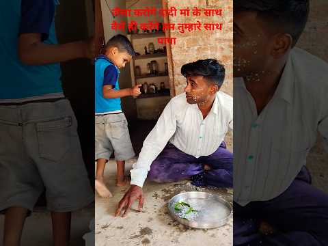 dadi maa ki kadar karo papa nahin to Aisa hi karenge aapke sath#bollywoodsongs #hindisongs