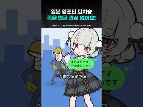 일본에서 유행중인 아저씨 퇴치송 "아저씨 구문"😘
