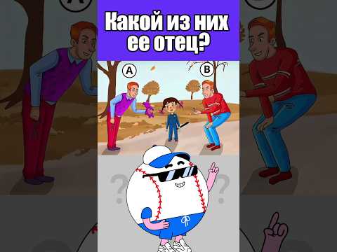КАКОЙ ИЗ НИХ ЕЕ ОТЕЦ? #тесты #вызовы