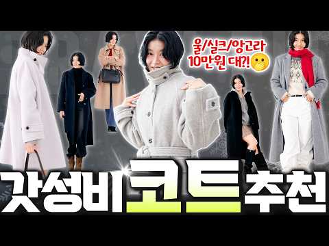 ✅겨울코트... 이렇게도 만들수 있나요❓️좋은 소재로 정~~~말 착한 가격