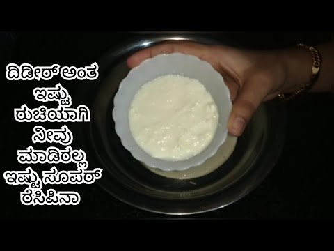 ದಿಡೀರ್ ಅಂತ ರುಚಿಯಾಗಿ ಸಂಜೆ ಹೊತ್ತು ಅಥವಾ ಬೆಳಿಗ್ಗೆ ಮಾಡಿಕೊಂಡು ರುಚಿ ನೋಡಿ #new #anuchannel #viralvideo