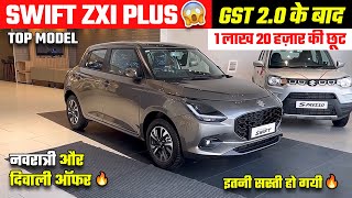 Big Offer on Swift 2025 😱 Swift ZXI Plus Top Model | Maruti Swift New Price After GST 2.0
