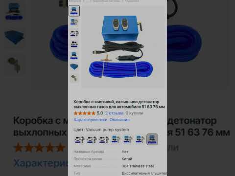 Чудо - выхлоп с АлиЭкспресс ч.6. Делаем еще?