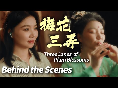 Chinese Flute (Gudi) Plays Three Lanes of Plum Blossoms 梅花三弄 | Behind the Scenes | Jae Meng