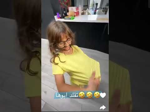 إيلين صارت مثل أبوها 🤣