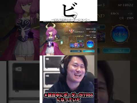 これ勝てばBEYOND!?メンテギリギリに起きた奇跡!