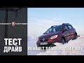 Renault Sandero StepWay Zen