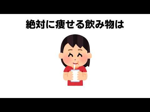 知らないとヤバい健康と筋トレの雑学