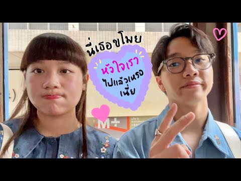 นี่เธอขโมยหัวใจเราไปแล้วเหรอเนี่ย - SERIOUS BACON [Unofficial MV]