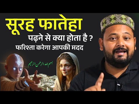 Surah Al Fateha Padhne Ke Karishme | Jinnat Karega Aapki Gulami | Most Powerful Wazifa
