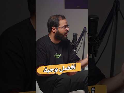 أفضل 10 وجبات