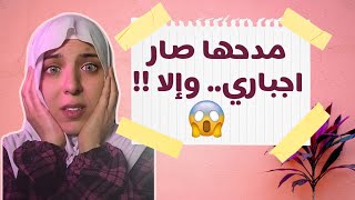 لما المدح يصير شرط للنجاح 😨 قصة طفل انقلبت حياته بسبب معلمته!"🔥🚀