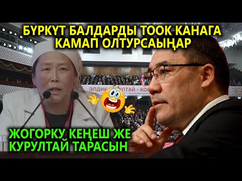 Бул эже КОРКПОЙ ЖОСКА айтты😱 АЖО суроолорго жооп берди...