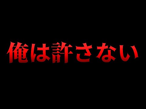 【荒野行動】流石にキレました。