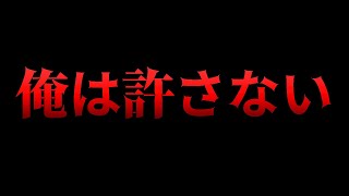 【荒野行動】流石にキレました。