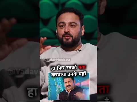 Stree 2 के लिए Pawan Singh को कैसे मनाया 🤴 #pawansingh #stree2 #songs