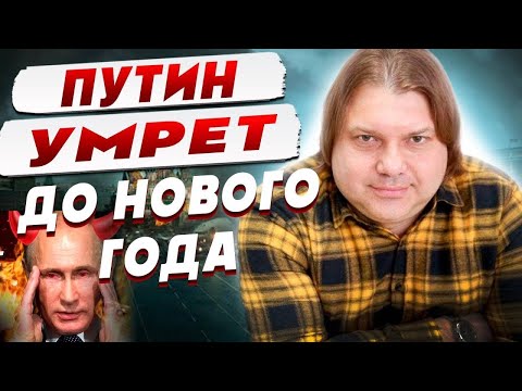 ПРОГНОЗ ПУГАЕТ! НА ПОРОГЕ ГРАНДИОЗНЫХ СОБЫТИЙ! РОСС СМЕРТЬ ГРОЗИТ ТРАМПУ И ПУТИНУ!