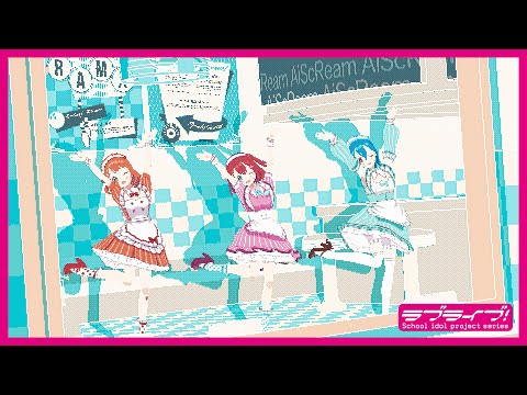 AiScReam『愛♡スクリ~ム!』Official Lyric Video