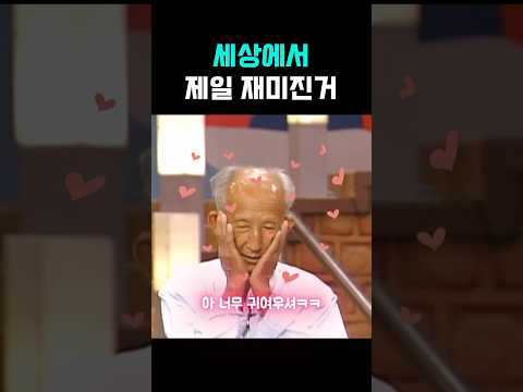 첫날밤의 추억 #shorts