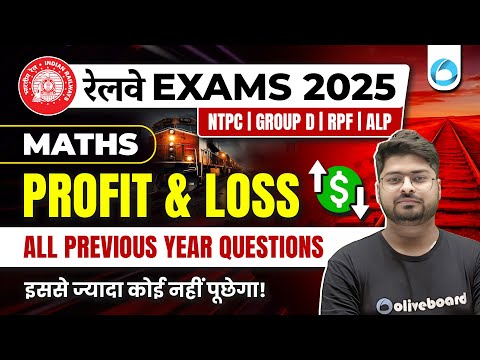 Profit and Loss Previous Year Questions for Railway Exams 2025 | NTPC/Group D/ALP/RPF