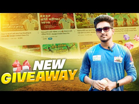 New Giveaway 2025🔥 Bangla Cricket Class Pro