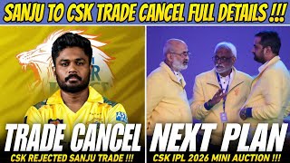 CSK Sanju Samson Trade Cancel Official Update ! IPL 2025 News