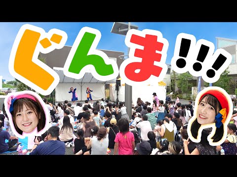 【LIVE】新曲披露✨群馬の皆さんがこんなに集まってくれました！！！🌈【上毛新聞マイホームプラザ】