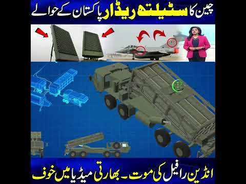 Pak LYC Radar System Deploy On The Pak_India Border | Pak Place TV