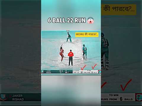 BANGLADESH VS WEST INDIES LAST OVER DRAMA 🥰🇧🇩 #jakeralianik #cricket #ariyaneditz75