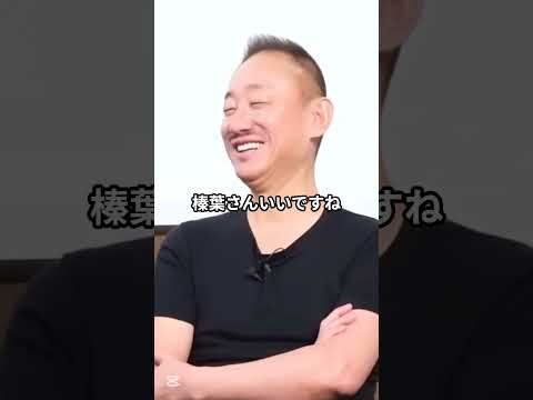 榛葉幹事長の発言に「胸がすく」人、急増中！？ #井川意高 #大王製紙 #国民民主党 #自民党 #玉木雄一郎 #榛葉幹事長