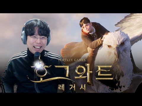 [호그와트 레거시] 영화 속 해리포터 시리즈 주인공이 될 수 있는 최고의 게임🤣 (※시간순삭) (Hogwarts Legacy)